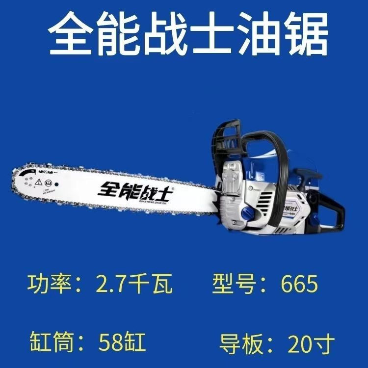 20寸 油锯