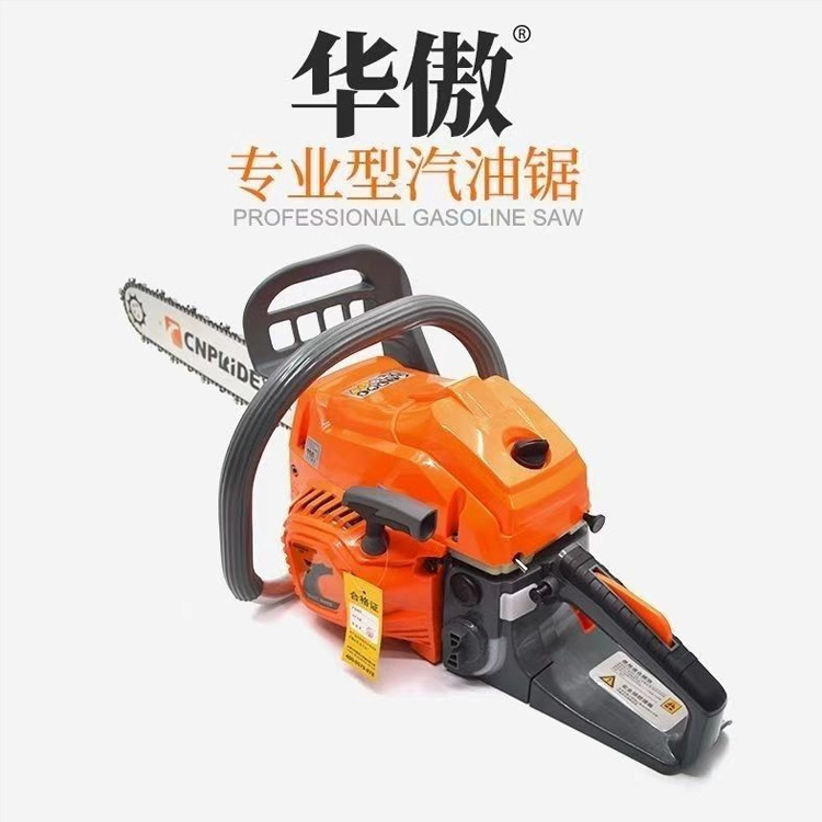 华傲汽油锯