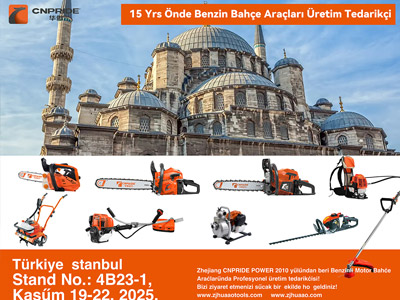 土耳其国际五金博览会，2025